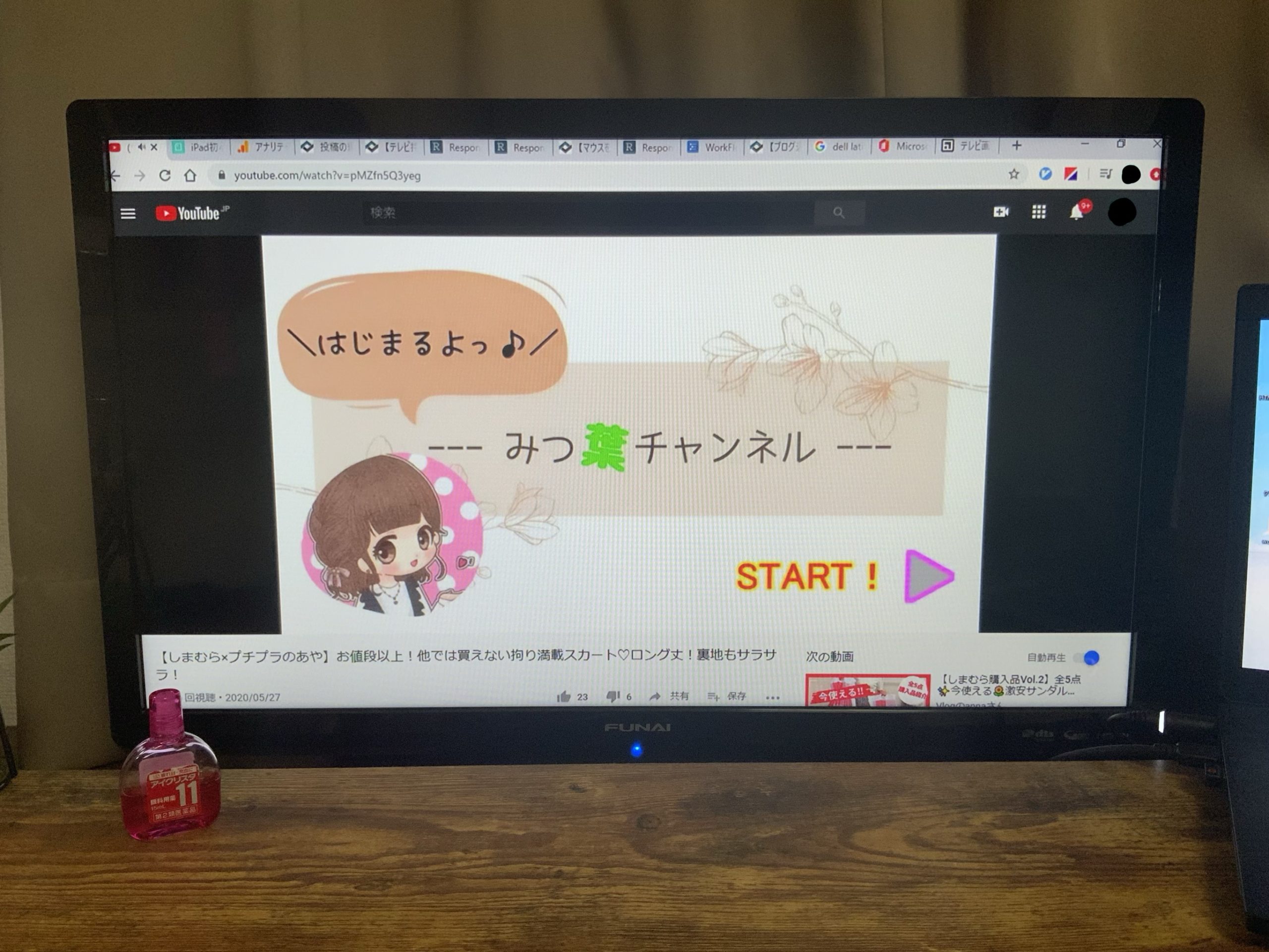 テレビでYouTube閲覧